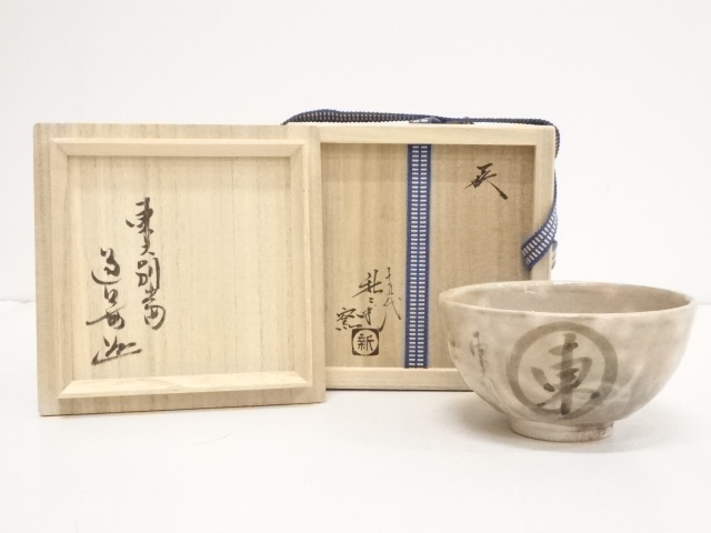 JAPANESE TEA CEREMONY / CHAWAN(TEA BOWL) / HAGI WARE